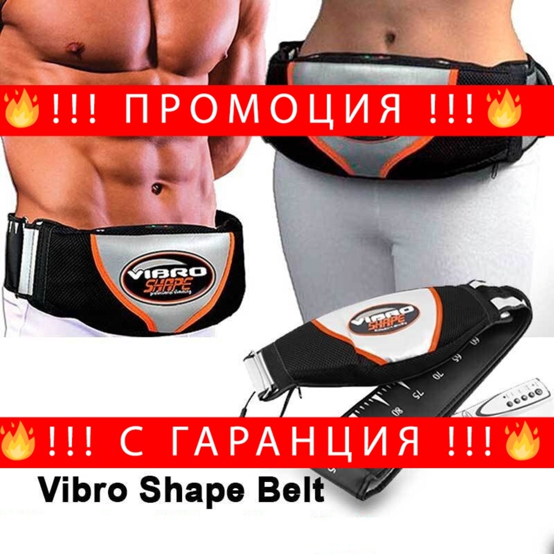 НЕМСКИ Vibro Shape виброколан за отслабване със сауна ефект + ЛЕД ФЕНЕР.