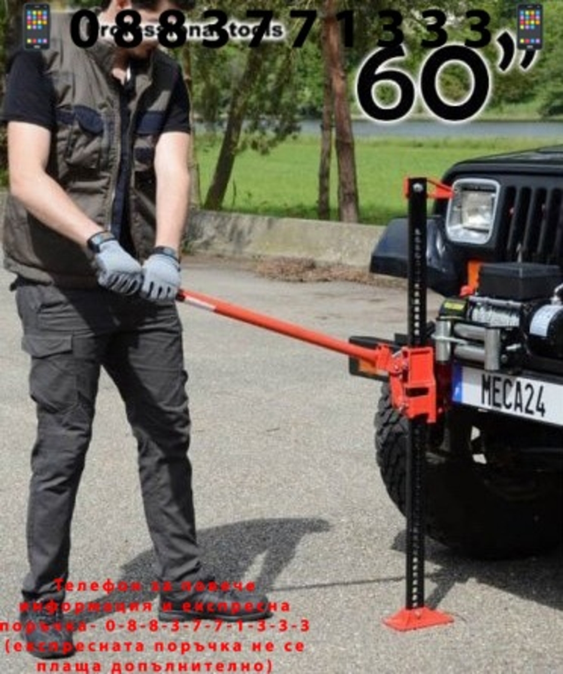 НЕМСКИ ОФРОУД КРИК ЛАТЕРНА 60” Инча Mar Pol 3 тона + ЛЕД ФЕНЕР