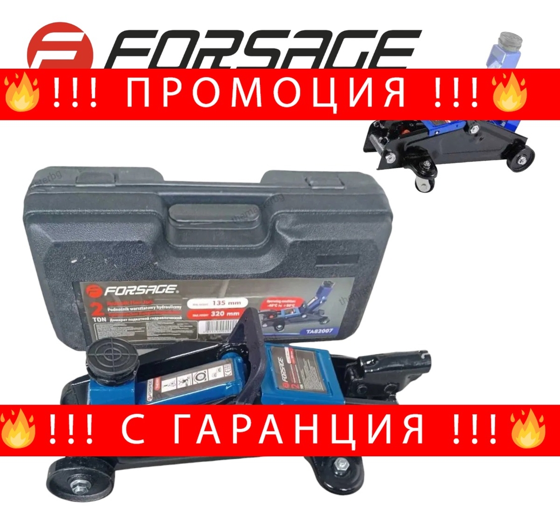 НЕМСКИ Крик Крокодил 2 тона FORSAGE 2T с куфар 135-320мм + ЛЕД ФЕНЕР