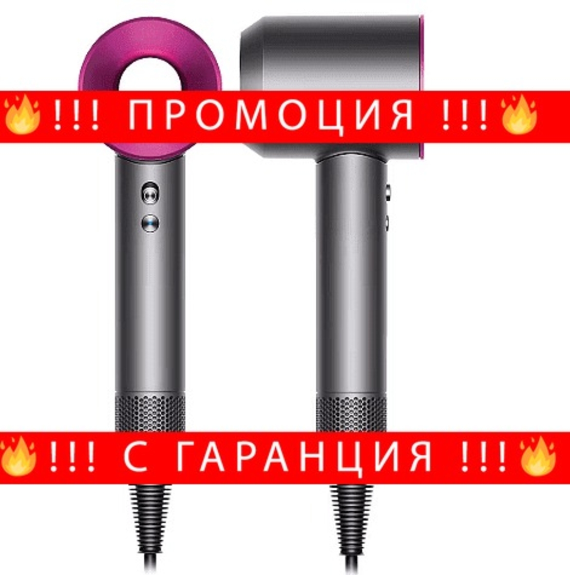 НЕМСКИ Професионален Сешоар, 1600w, магнитни дюзи, мощна йонизация, 4 температурни нива, 3 нива на скорост, безшумен + ЛЕД ФЕНЕР