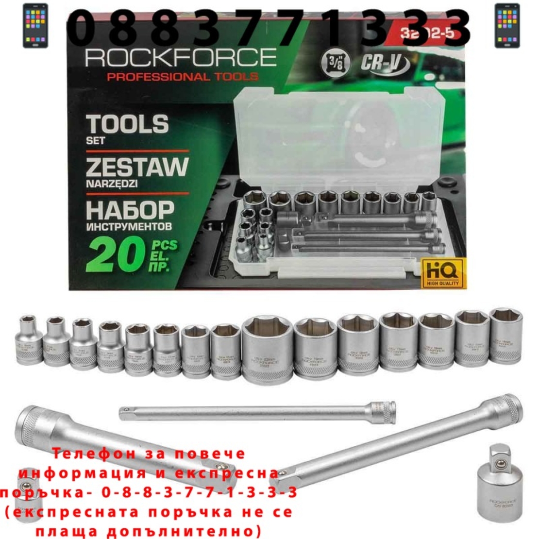 НЕМСКИ Вложки Комплект 20 части 3/8 6-22мм ROCKFORCE RF-3202-5 + ЛЕД ФЕНЕР