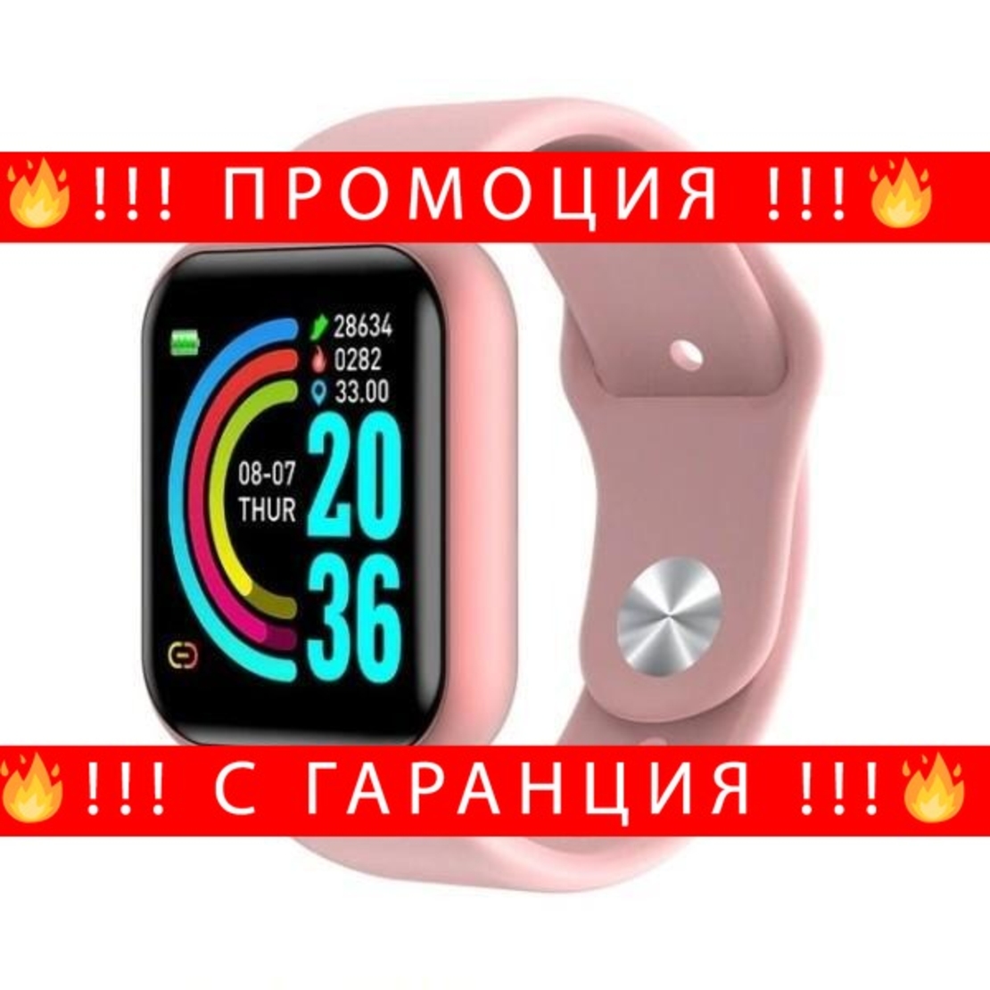 НЕМСКИ Smart часовник с пулс и кръвно налягане D20s + ЛЕД ФЕНЕР