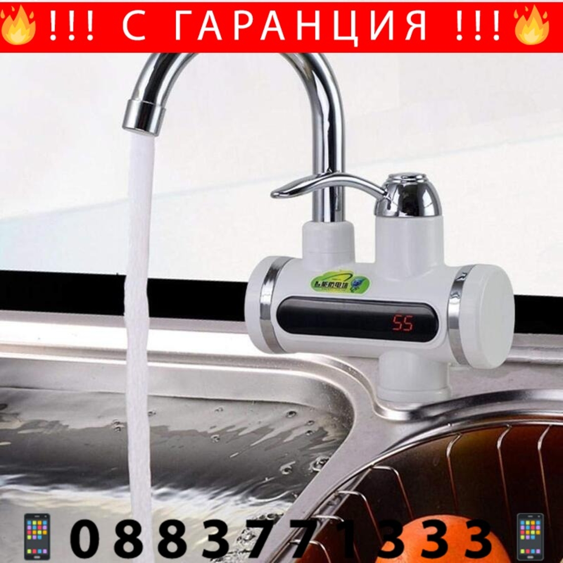 НЕМСКИ Нагревател за вода + Турмалинова Душ Слушалка 3000W + ЛЕД ФЕНЕР