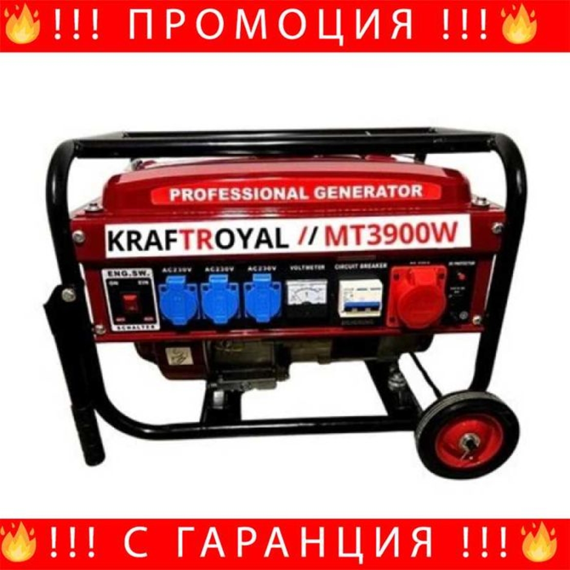 НЕМСКИ Трифазен четиритактов генератор 3,9KW KraftRoyal + ЛЕД ФЕНЕР