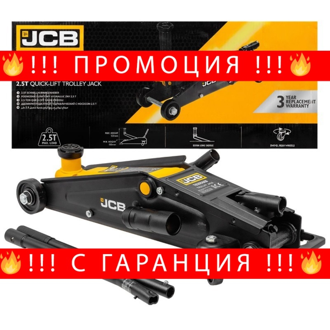 НЕМСКИ Крик Крокодил 2,5 тона JCB T83006XB 150-530mm + ЛЕД ФЕНЕР