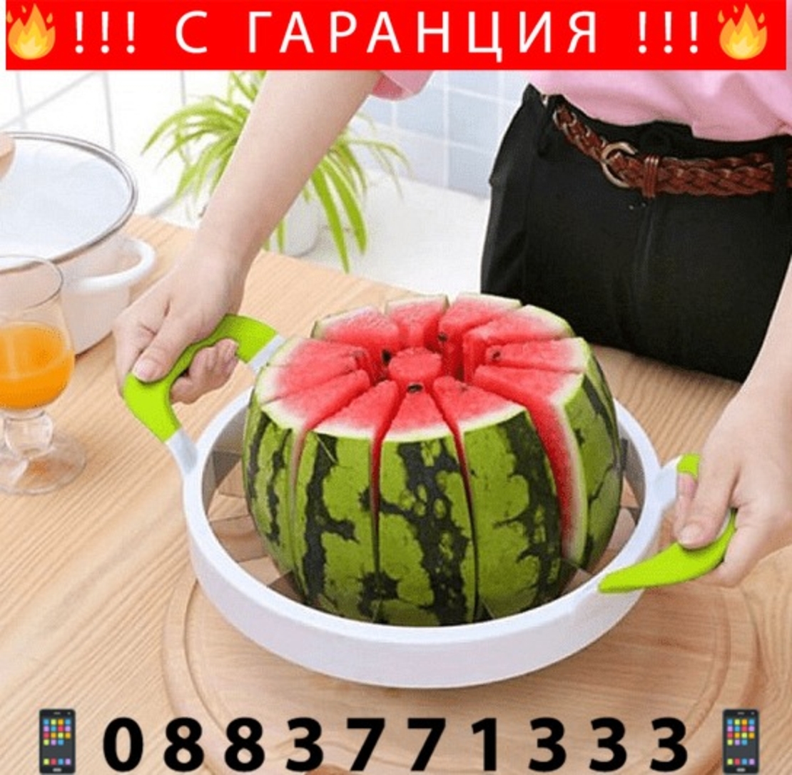 НЕМСКИ Фантастичен кръгъл нож за диня + ЛЕД ФЕНЕР