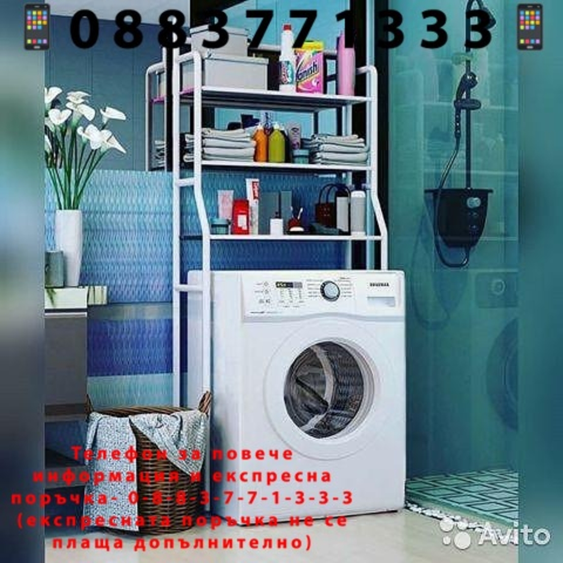 НЕМСКА ЕТАЖЕРКА ЗА ТОАЛЕТНА и БАНЯ TOILET RACK 3 реда 65см ширина /бял/ + ЛЕД ФЕНЕР