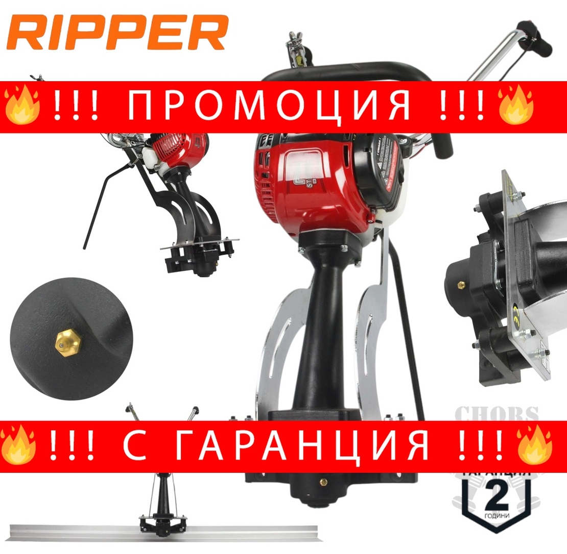 НЕМСКИ БЕНЗИНОВ ВИБРОМАСТАР 2HP с лента 2 метра RIPPER ВИБРО МАСТАР + ЛЕД ФЕНЕР