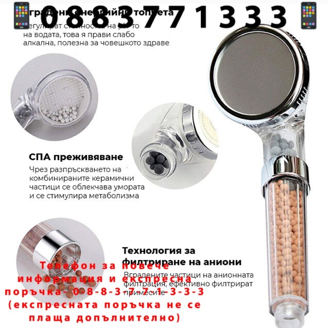 НЕМСКИ Нагревател за вода + Турмалинова Душ Слушалка 3000W + ЛЕД ФЕНЕР
