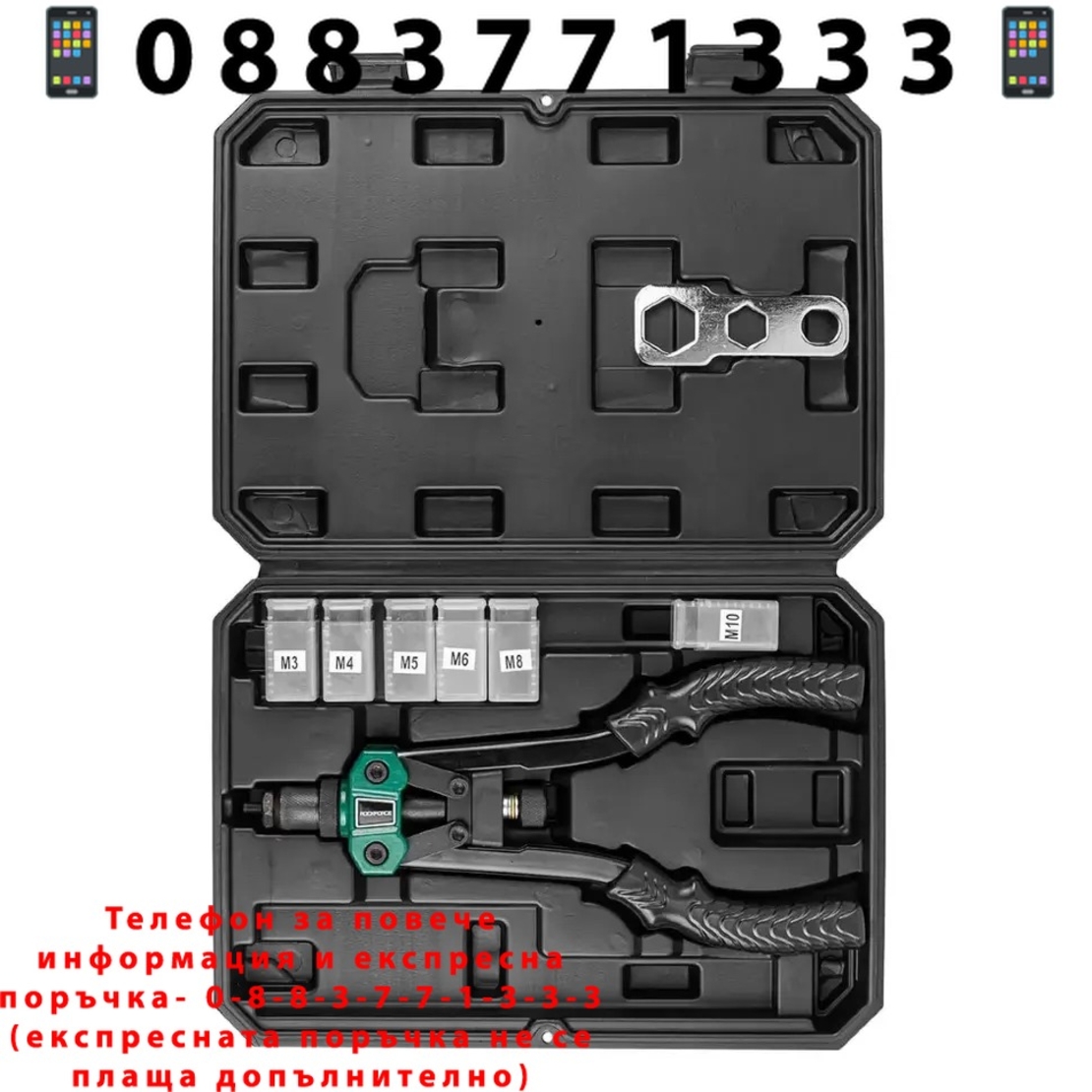 НЕМСКА Нитачка Лостова за Нит Гайки M3-M10 ROCKFORCE + ЛЕД ФЕНЕР
