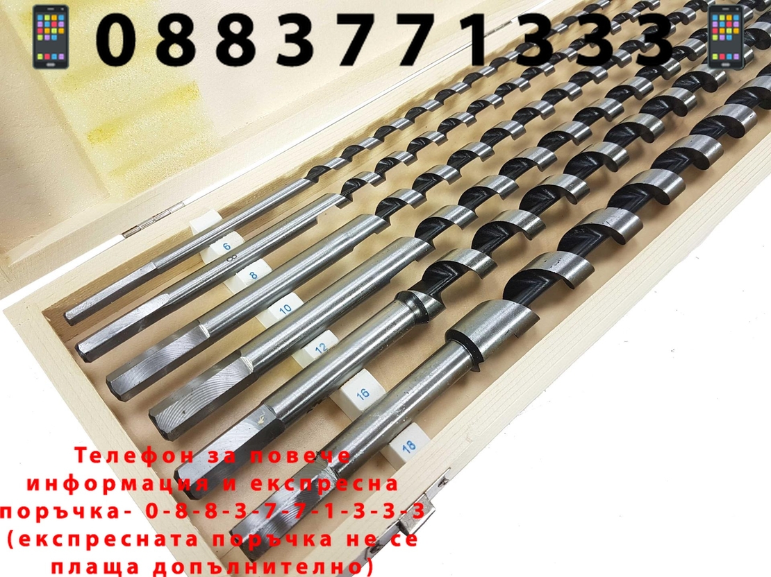 НЕМСКИ Комплект свредла за дърво 6 части 460мм Mar-Pol Полша + ЛЕД ФЕНЕР