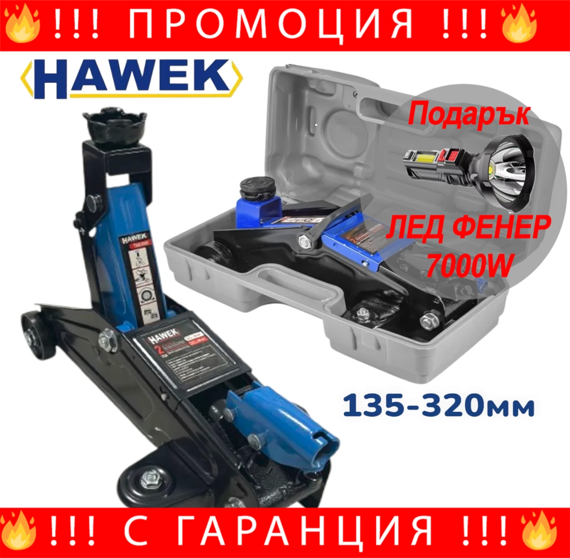 НЕМСКИ КРИК КРОКОДИЛ 2 ТОНА HAWEK 135-320мм в КУФАР + ЛЕД ФЕНЕР
