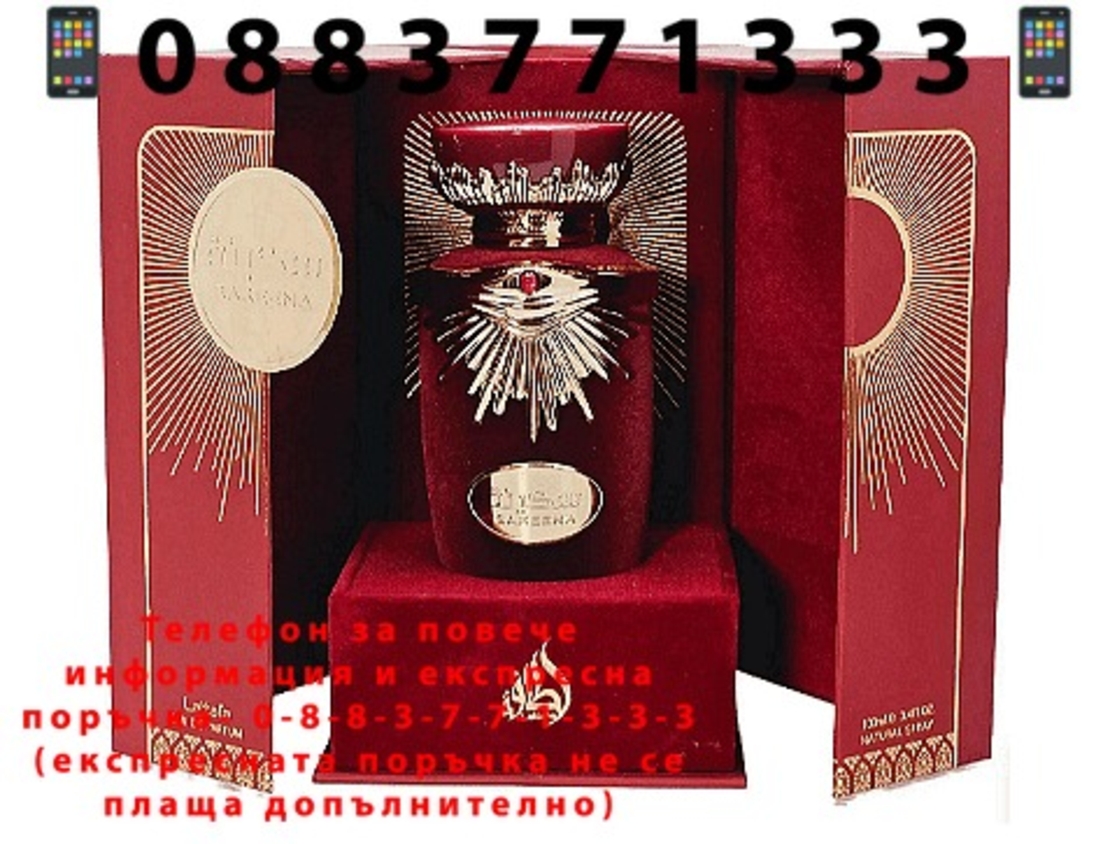 НЕМСКА Парфюмна вода за жени, Sakeena, 100 мл. + ЛЕД ФЕНЕР