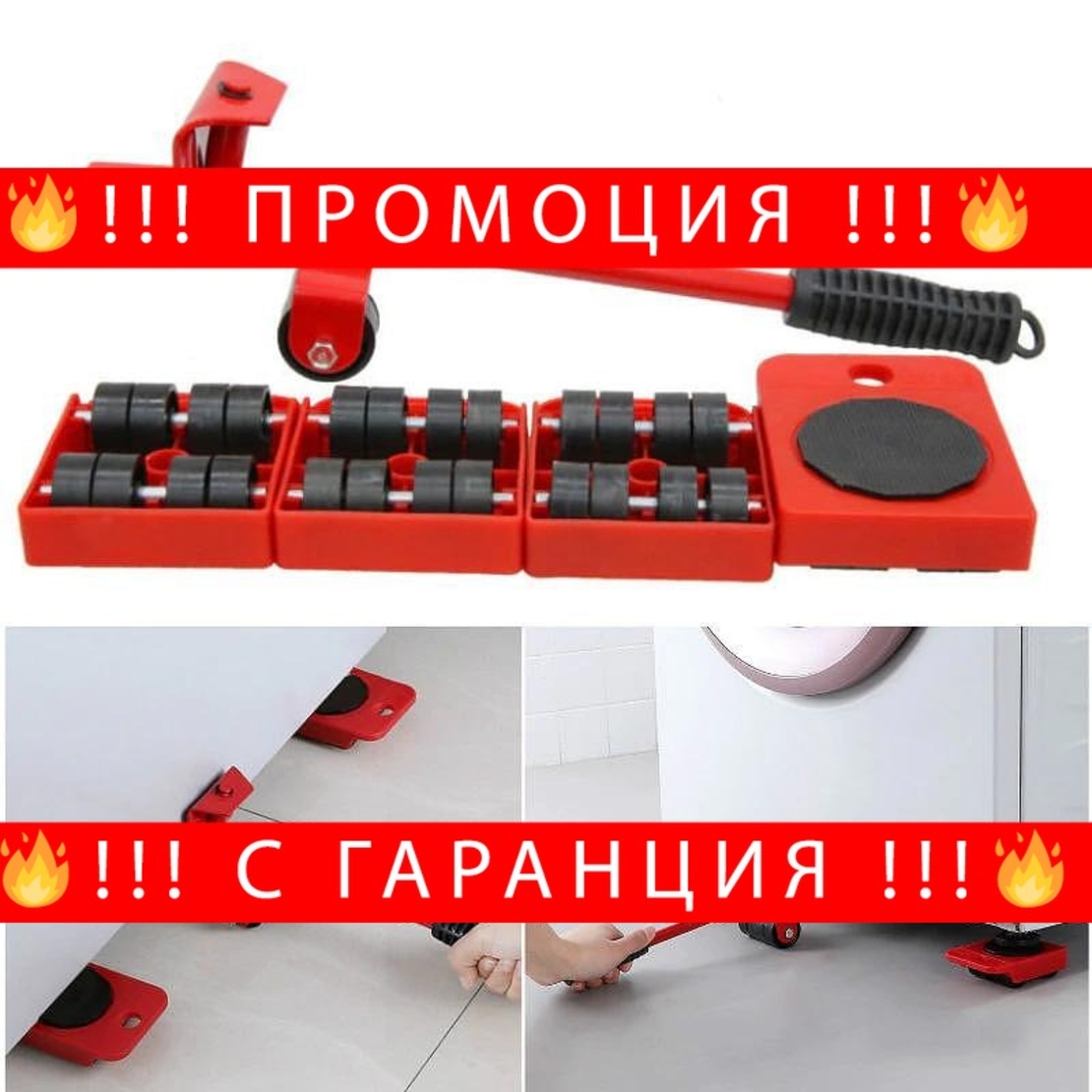 НЕМСКИ Комплект за преместване на тежки мебели Moving Helpers + ЛЕД ФЕНЕР