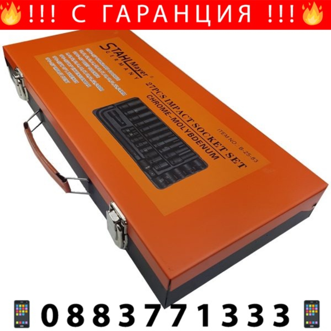 НЕМСКИ Ударни Вложки StahlMayer 27части в куфар + ЛЕД ФЕНЕР