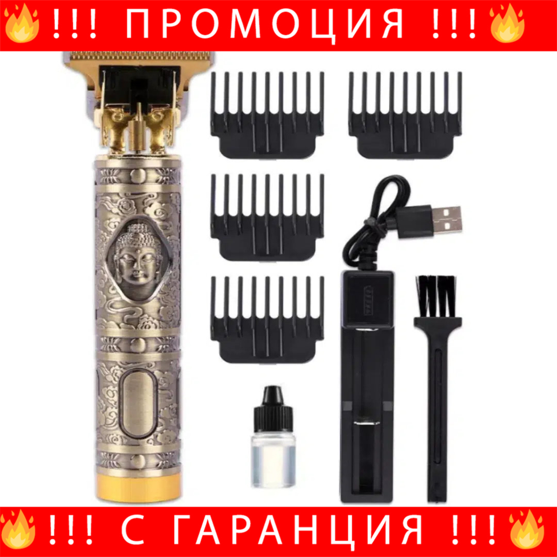 НЕМСКА Машинка За Подстригване На Коса И Брада BUDA