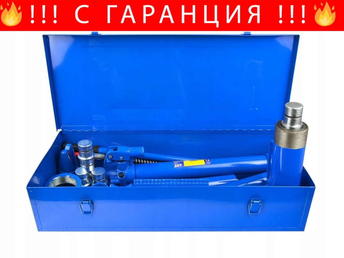 НЕМСКА РАЗПЪВАЧКА ХИДРАВЛИЧНА ЗА АВТОМОБИЛИ STAHLMAYER 20 тона, в метален куфар + ЛЕД ФЕНЕР