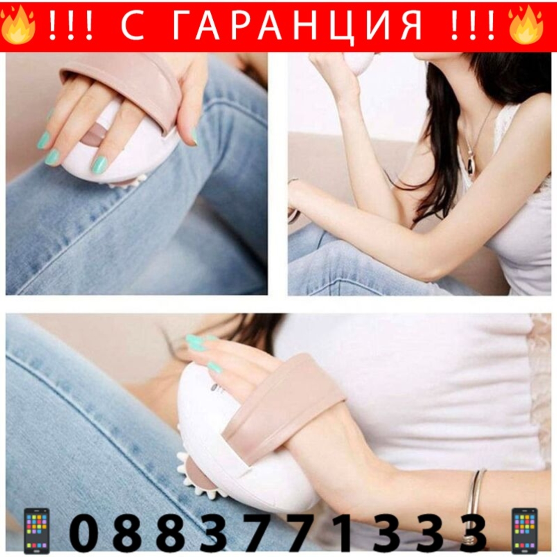 НЕМСКИ Aнтицелулитен масажор SHUQIN BODY SLIMMER SQ-100 + ЛЕД ФЕНЕР