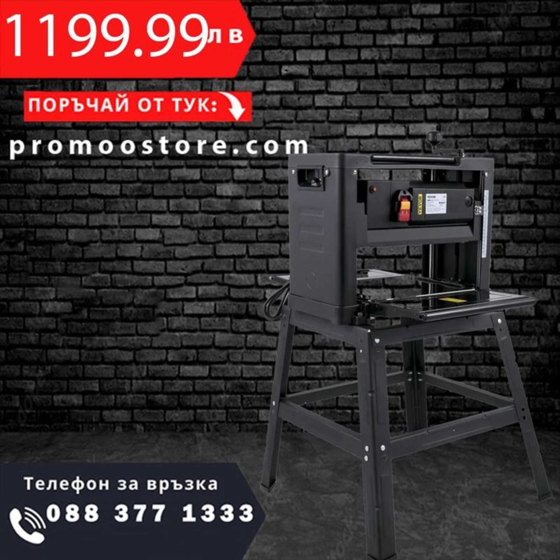 НЕМСКО Ренде за дърво 8000 об./мин 2000W + ЛЕД ФЕНЕР