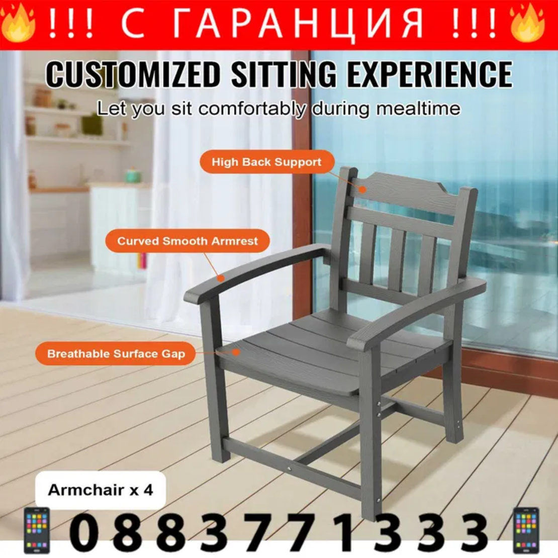 НЕМСКИ Трапезен Комплект От 5 Части Квадратна Маса И Столове+ЛЕД ФЕНЕР