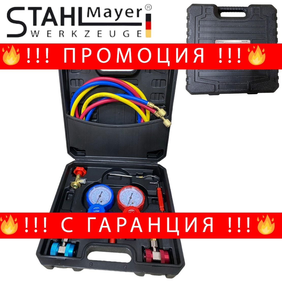 НЕМСКИ Манометър за Диагностика на Климатици Комплект за фреон R12, R22, R134A, R410A, R404A климатик + ЛЕД ФЕНЕР