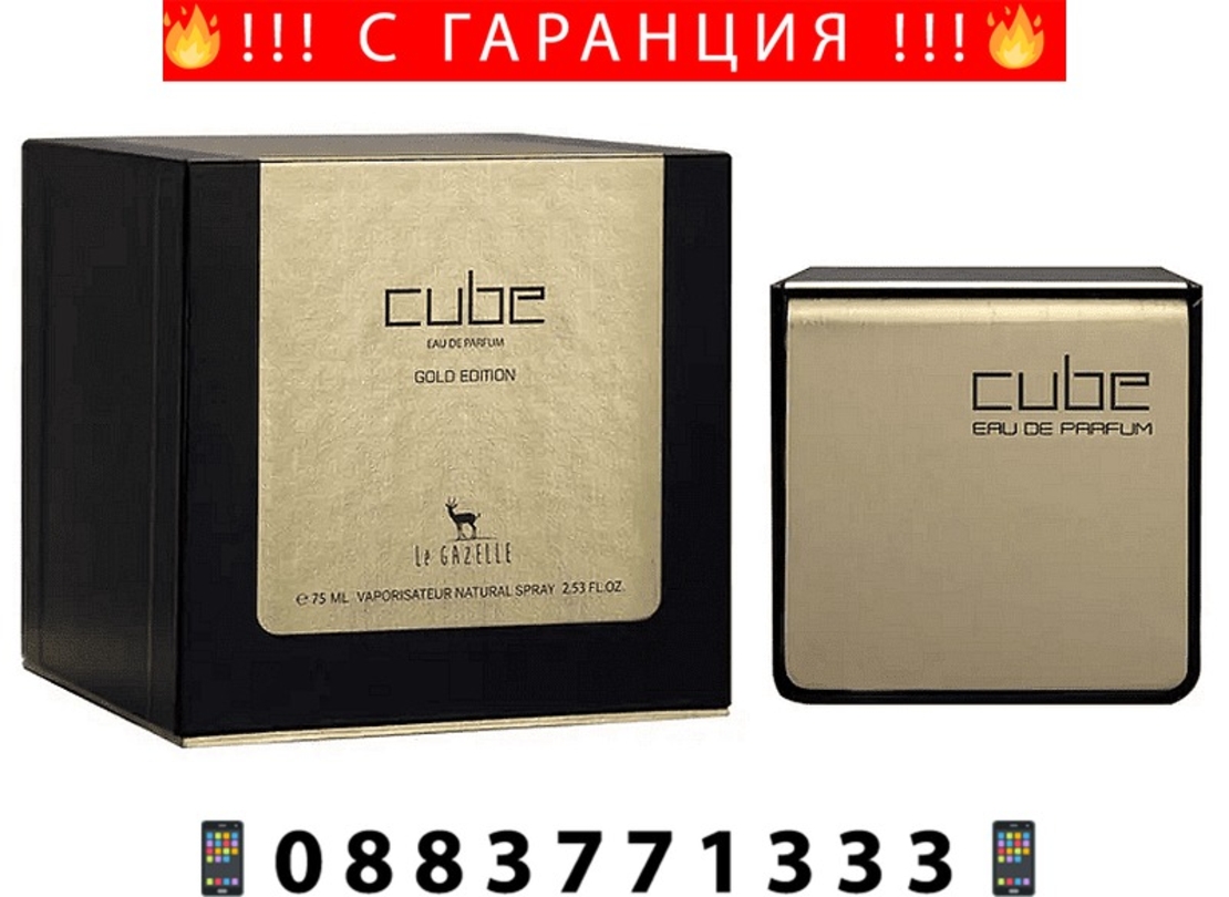 НЕМСКИ My Perfumes Cube Gold 75ml, Унисекс + ЛЕД ФЕНЕР.
