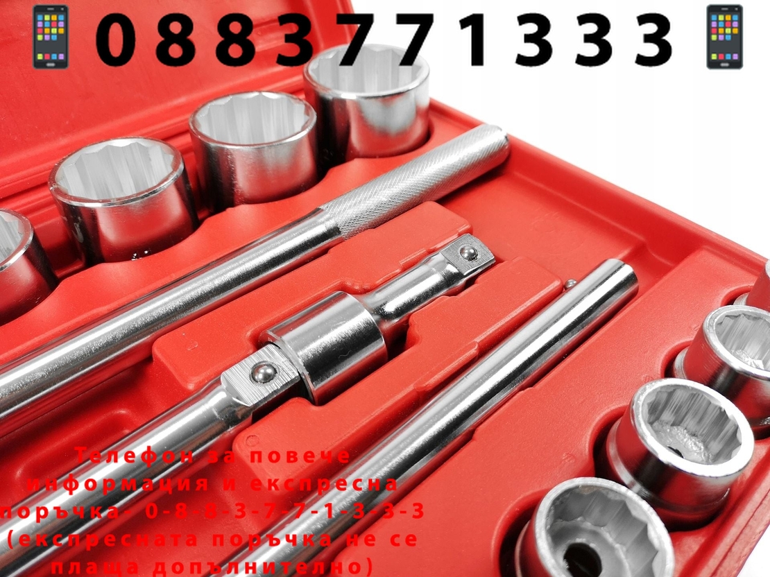 НЕМСКО Гедоре 21 части 3/4 6-стенен или 12-стенен 19-50мм Mar-Pol + ЛЕД ФЕНЕР