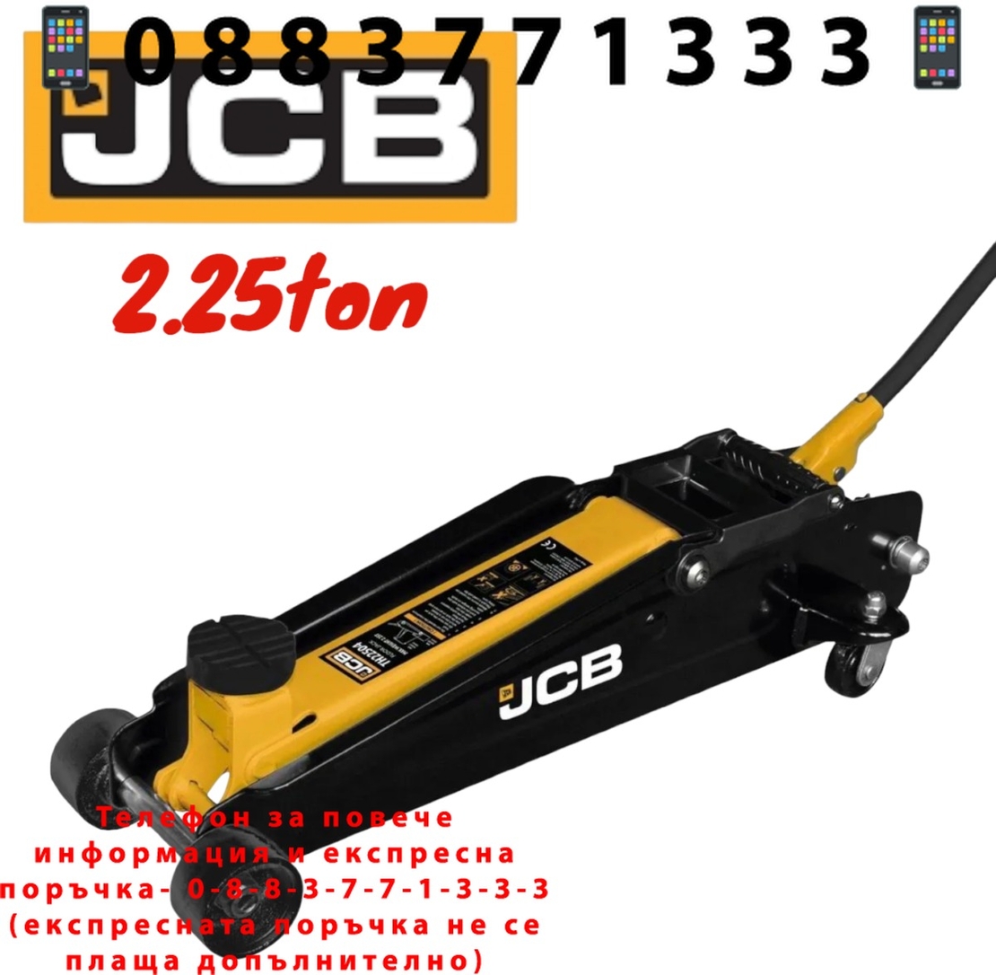 НЕМСКИ Крик Крокодил 2.25 тона JCB 150-530мм + ЛЕД ФЕНЕР