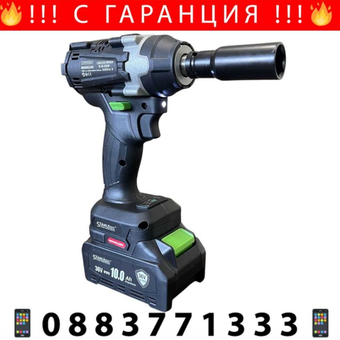 НЕМСКИ Kомплект 4в1 Гайковерт-Винтоверт/Ъглошлайф/Пефоратор +ЛЕД ФЕНЕР