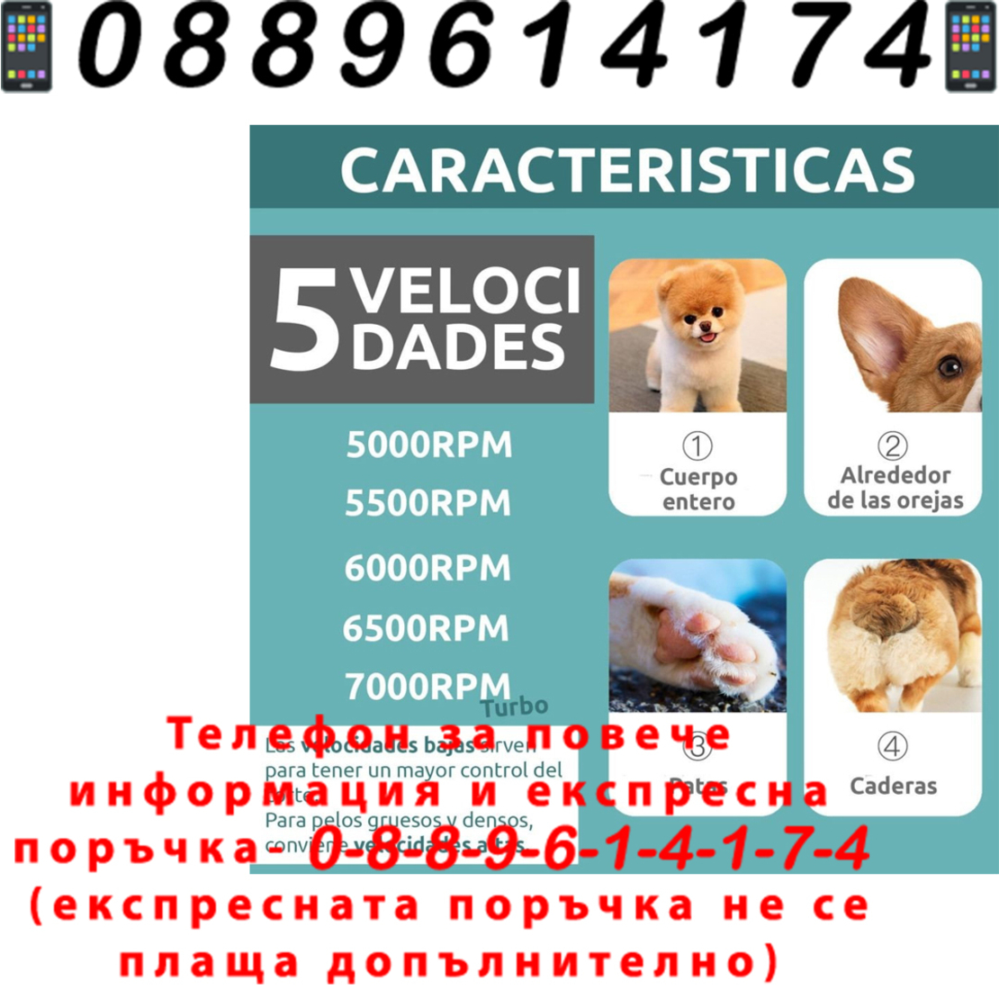 НЕМСКА VGR V-209 Професионална Машинка-Подстригване На Домашни Любимци