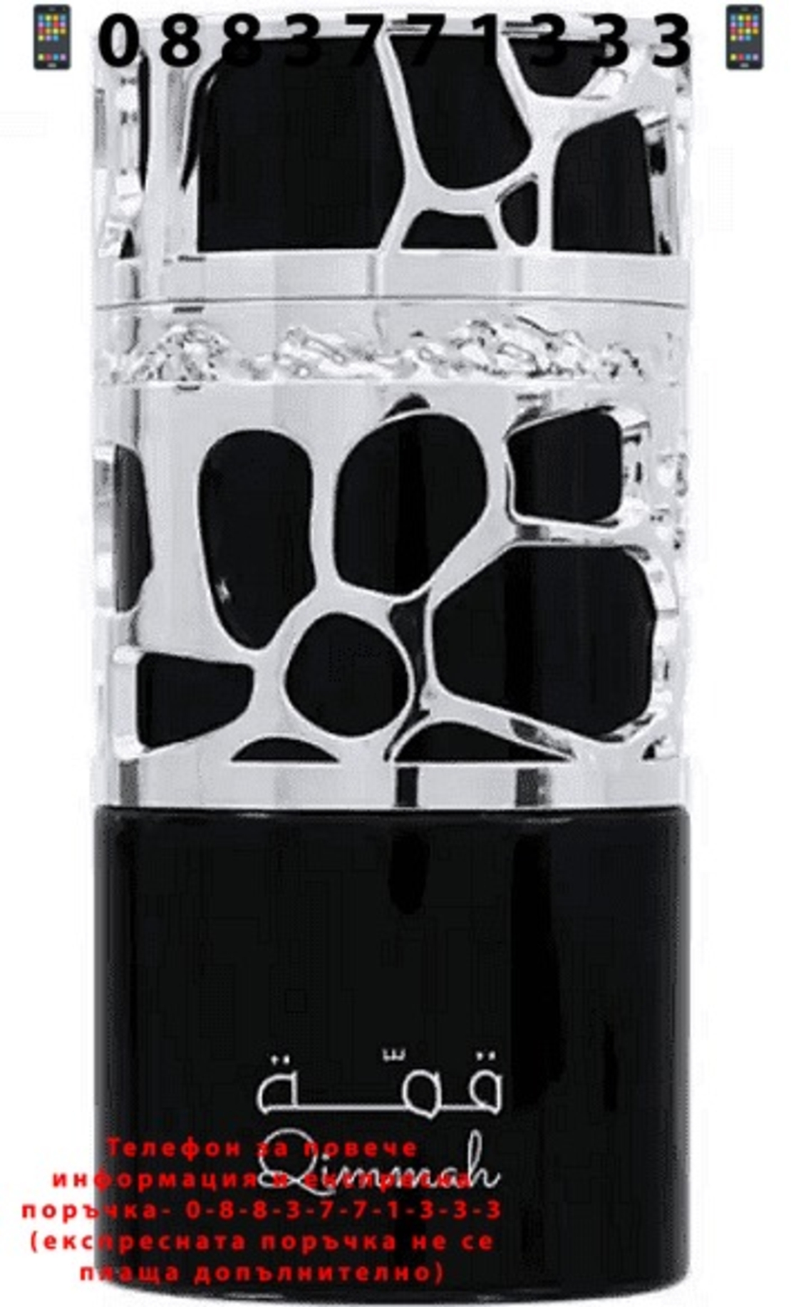 НЕМСКИ Мъжки парфюм, Lattafa Qimmah EDP, 100 мл. + ЛЕД ФЕНЕР.