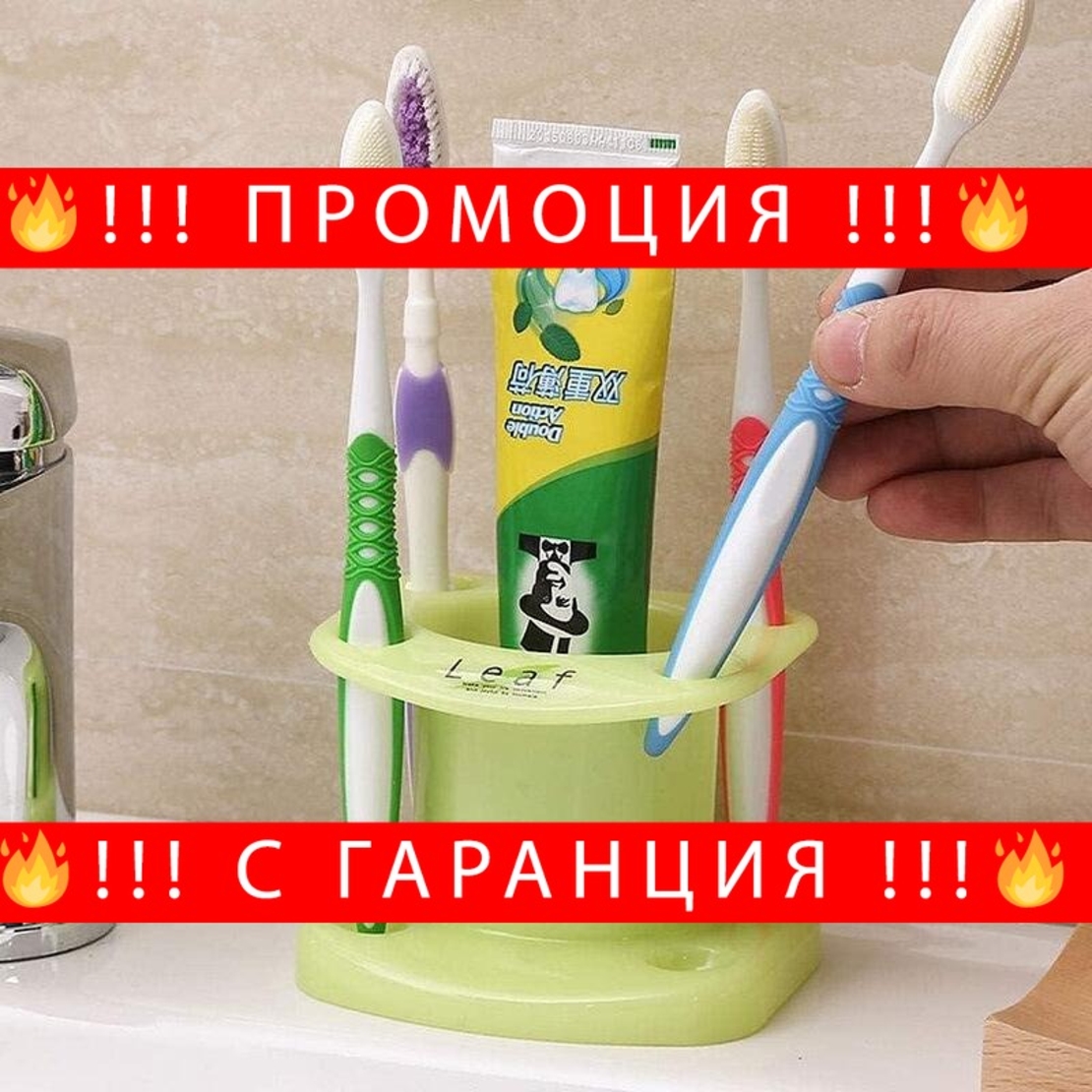 НЕМСКА Семейна поставка за четки и паста за зъби за баня + ЛЕД ФЕНЕР