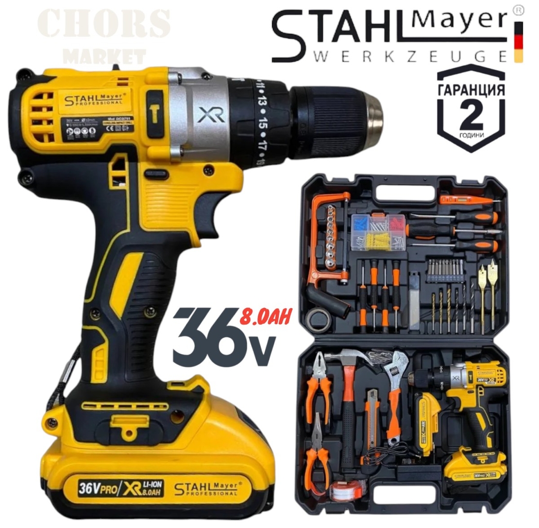 НЕМСКИ Акумулаторен Винтоверт + 111 части STAHLМAYER 36V 8,0AH Ударна Бормашина + ЛЕД ФЕНЕР