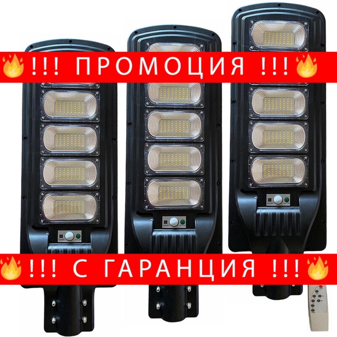 НЕМСКА 3бр. LED СОЛАРНА ЛАМПА водоустойчива 500W JMK + ЛЕД ФЕНЕР