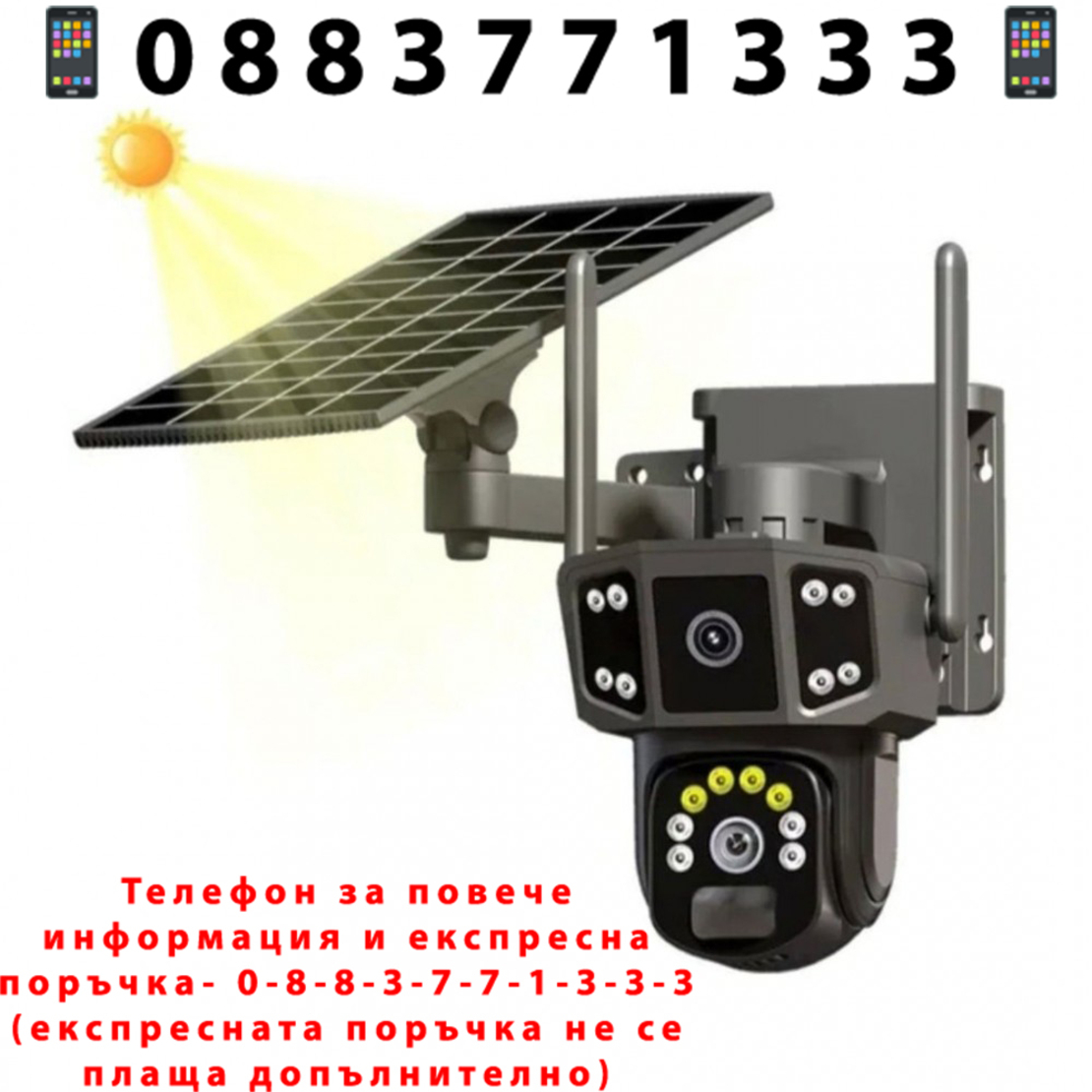 НЕМСКА 4G Соларна Камера - Sim Карта Dual Lense IPC-V380-P3 + ЛЕД ФЕНЕР