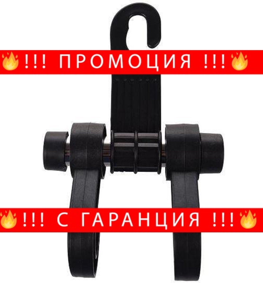 НЕМСКА Мултифункционална кука за кола + ЛЕД ФЕНЕР