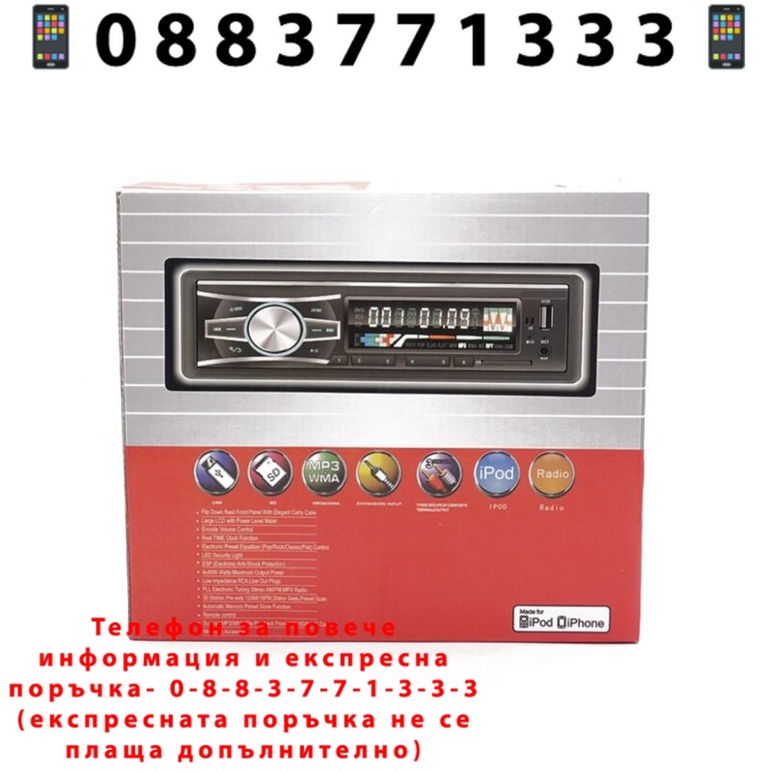 НЕМСКИ Касетофон за кола 6083 + Евро букса с Радио/Mp3/USB/SD + ЛЕД ФЕНЕР