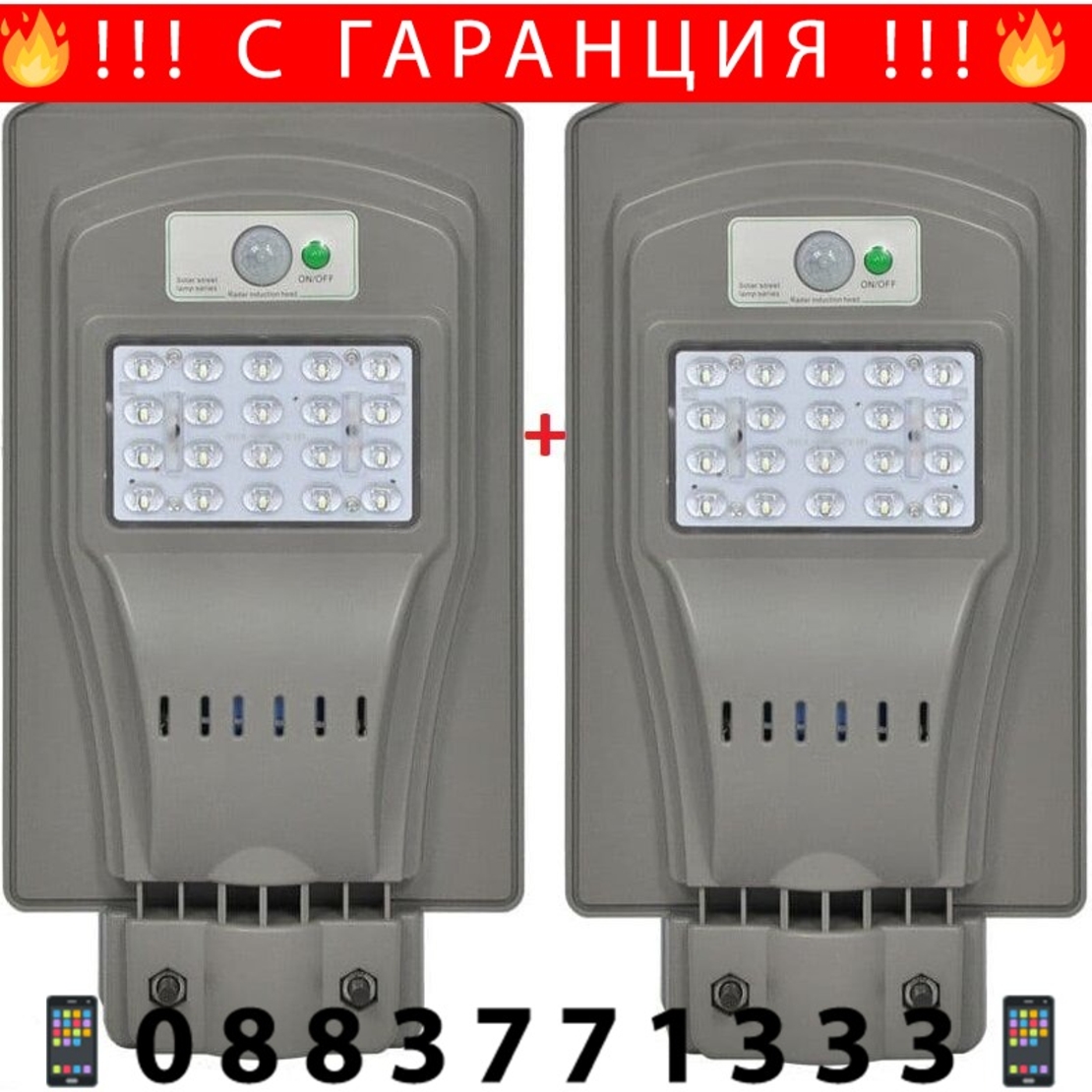 НЕМСКА 2бр. СОЛАРНА ЛАМПА С ДАТЧИК ЗА ДВИЖЕНИЕ, 20, 40, 60W IP65 + стойка + ЛЕД ФЕНЕР