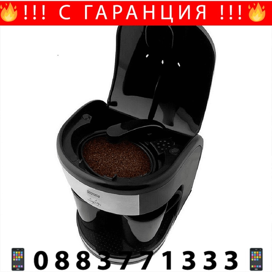 НЕМСКИ Кафемашина за американско кафе, GoldMaster, 300 мл. капацитет, Миещ се филтър + ЛЕД ФЕНЕР