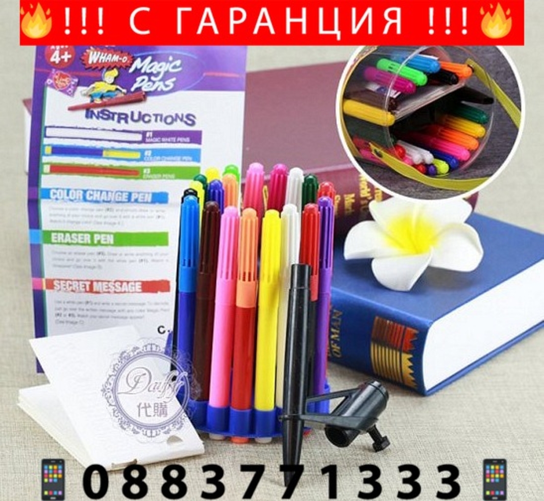 НЕМСКИ Комплект магически флумастери + ЛЕД ФЕНЕР