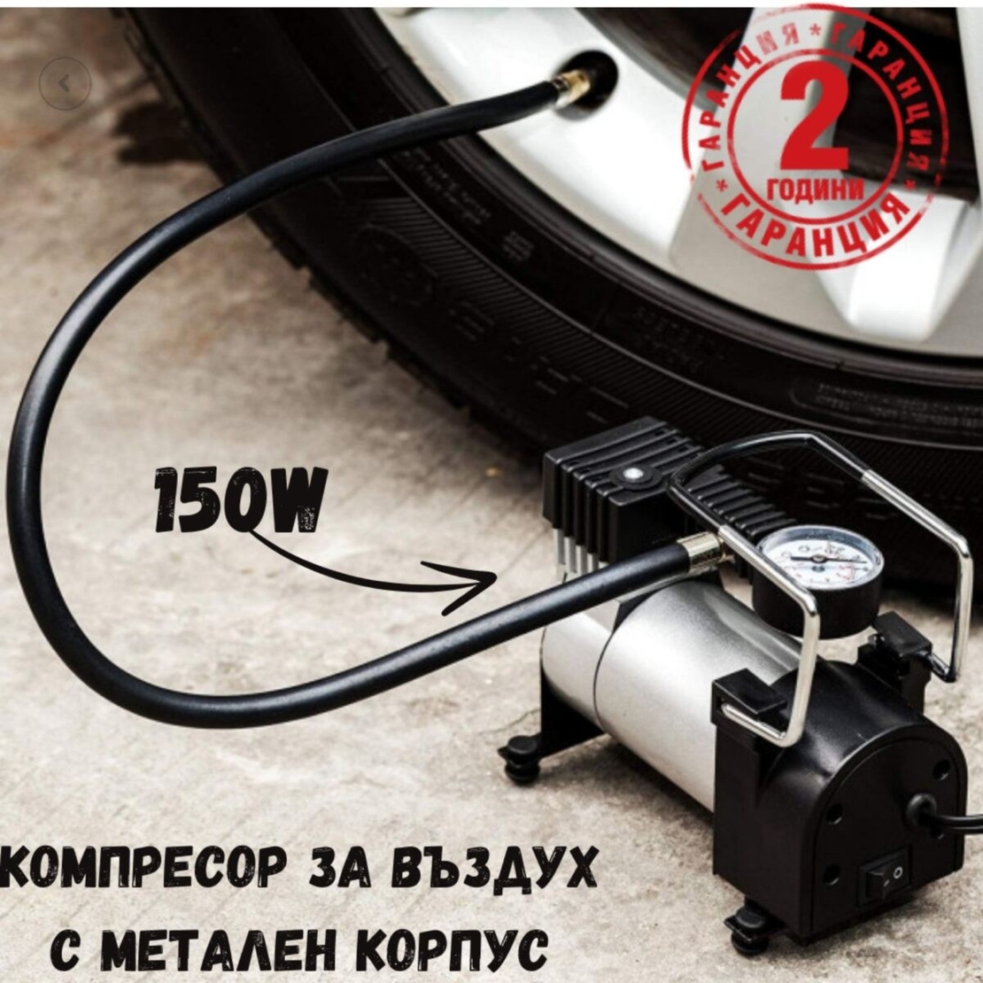 НЕМСКИ Компресор за Въздух с Метален Корпус и 150W вата мощност Компресор за Гуми Помпа + ЛЕД ФЕНЕР