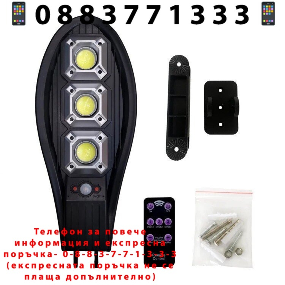 НЕМСКА 2бр. Соларна LED Лампа 345W IP65 Водоустойчива + ЛЕД ФЕНЕР