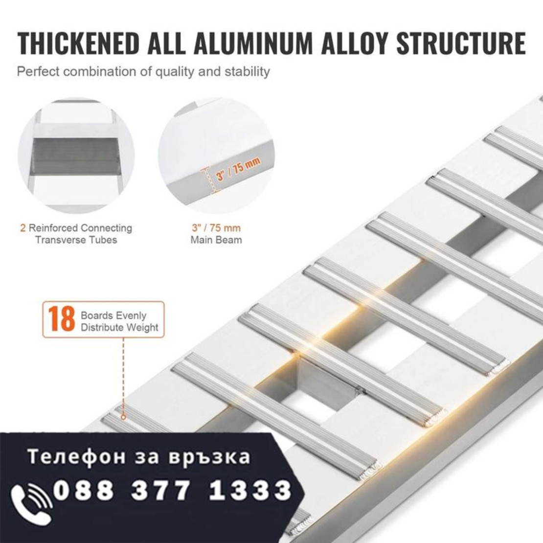НЕМСКИ Алуминиеви рампи 4.5т + ПОДАРЪК ЛЕД ФЕНЕР
