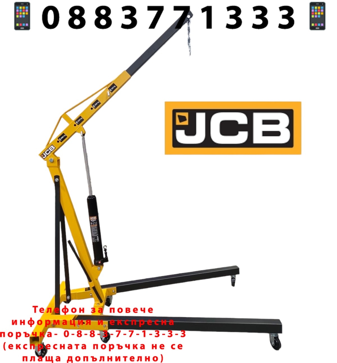 НЕМСКИ Хидравличен Кран Жираф 2 тона JCB TH72004 + ЛЕД ФЕНЕР
