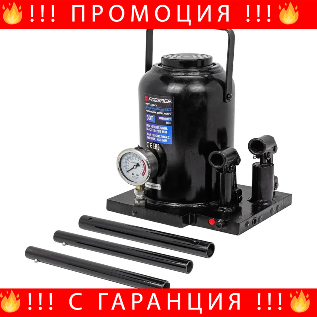 НЕМСКИ Крик Бутилка Двускоростен-Манометър 50Т FORSAGE + ЛЕД ФЕНЕР