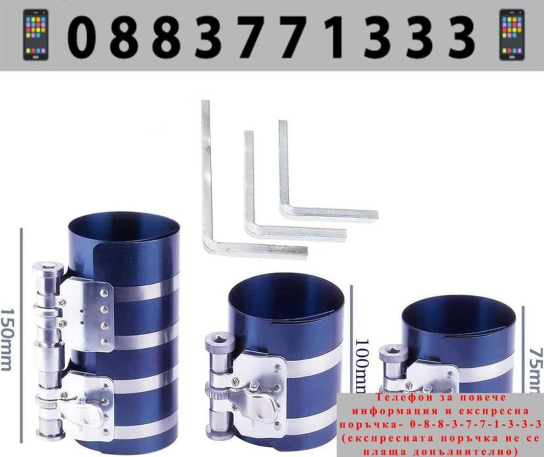 НЕМСКА Скоба за сегменти 6