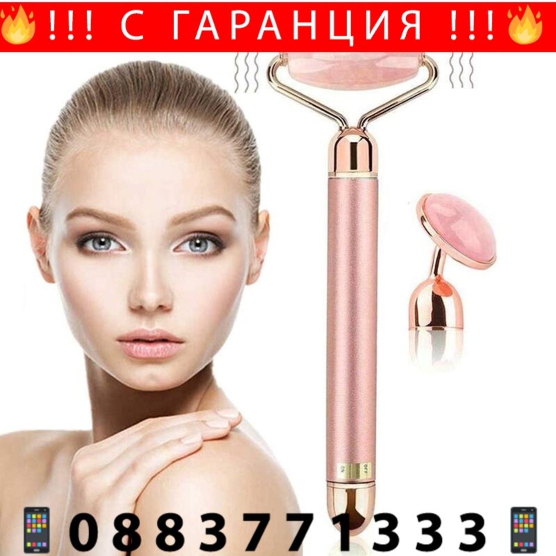 НЕМСКИ ВИБРИРАЩ РОЛЕР ЗА ЛИЦЕ - FLAWLESS CONTOUR + ЛЕД ФЕНЕР