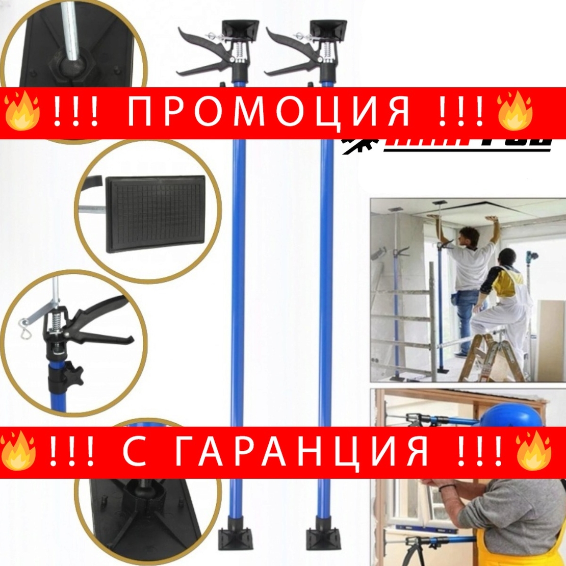 НЕМСКИ Подпорни Стойки за Гипсокартон Телескопични 2 броя Комплект Подпори Стойка за Монтаж 115–290см MAR-POL + ЛЕД ФЕНЕР