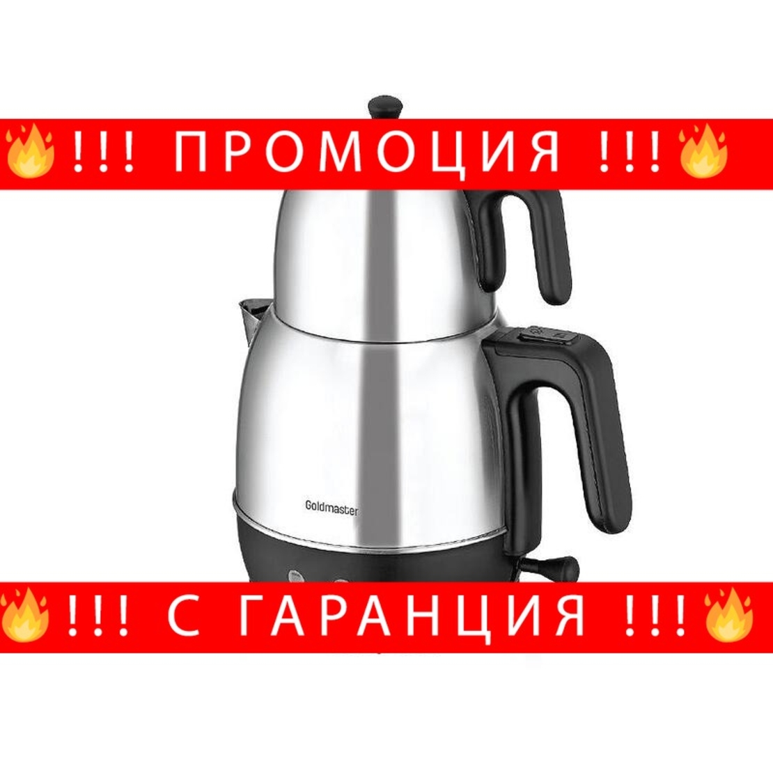 НЕМСКИ Електрическа кана за чай, GoldMaster, 2200W, Филтър за чай от неръждаема стомана, Устройство за навиване на кабела, Инокс + ЛЕД ФЕНЕР