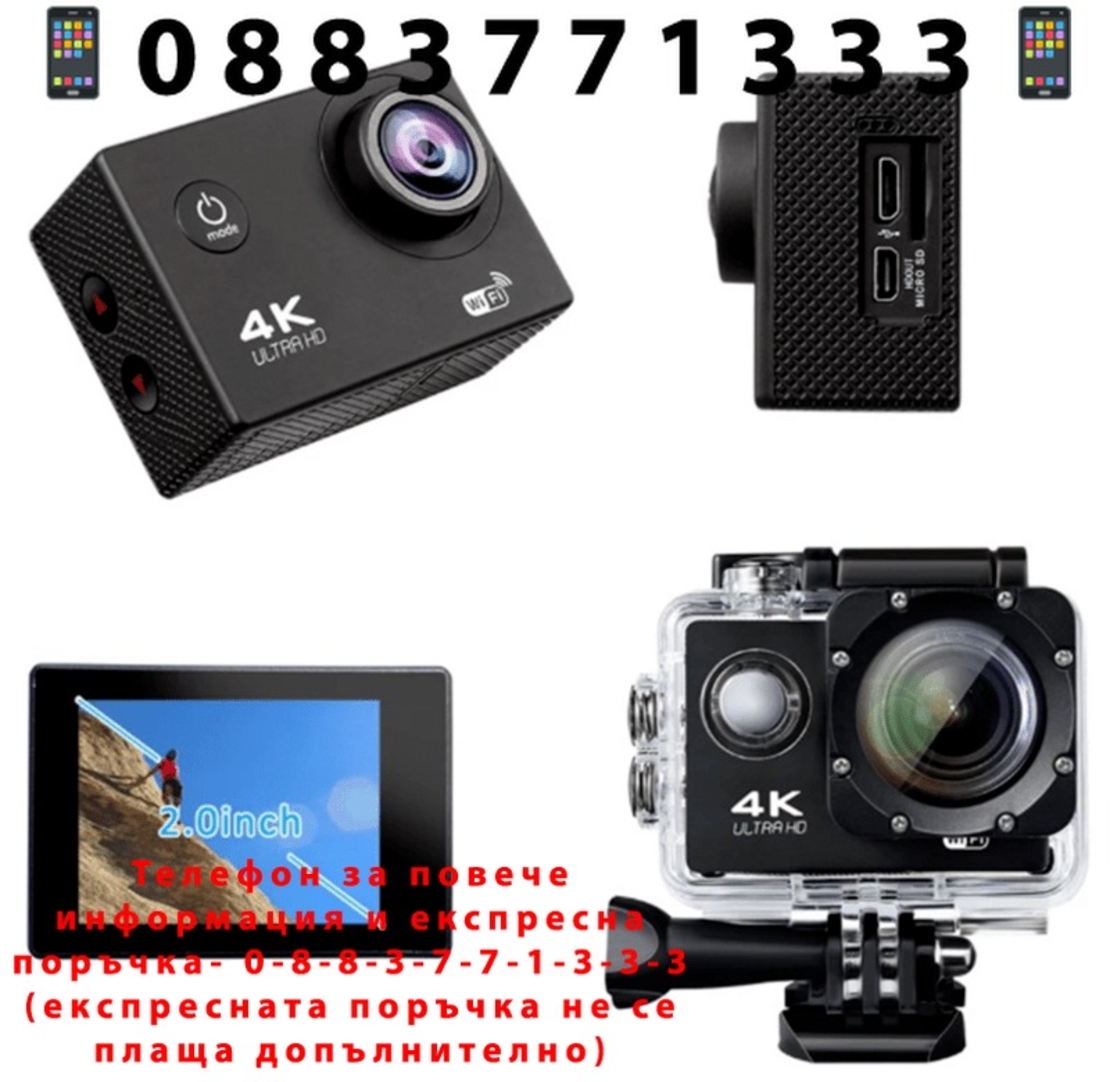 НЕМСКА Спортна екшън камера, 4K с WIFI, 12 MP + ЛЕД ФЕНЕР